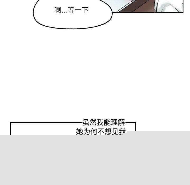 《爸爸也瘋狂》漫画 第4話
