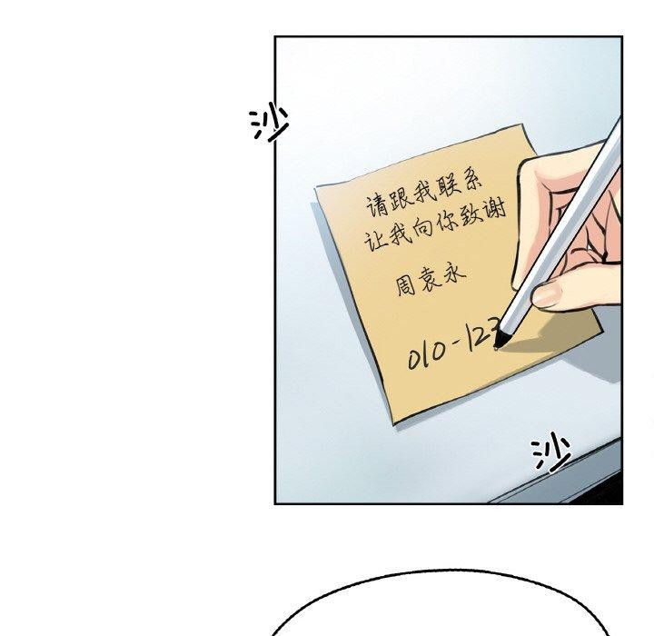 《爸爸也瘋狂》漫画 第4話