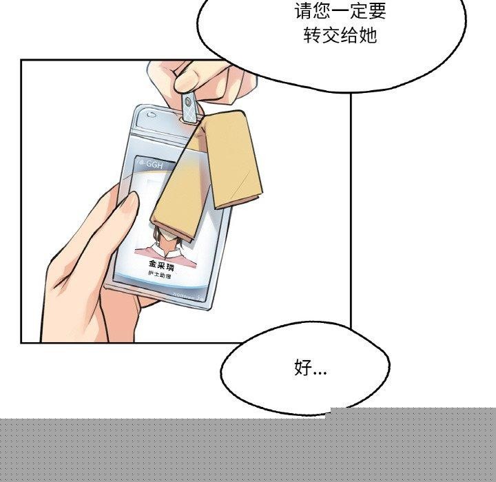 《爸爸也瘋狂》漫画 第4話