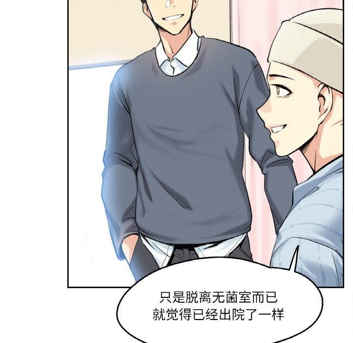《爸爸也瘋狂》漫画 第4話