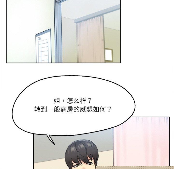 《爸爸也瘋狂》漫画 第4話