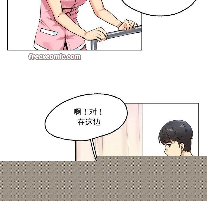 《爸爸也瘋狂》漫画 第4話