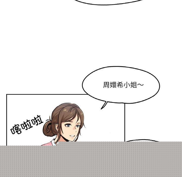 《爸爸也瘋狂》漫画 第4話