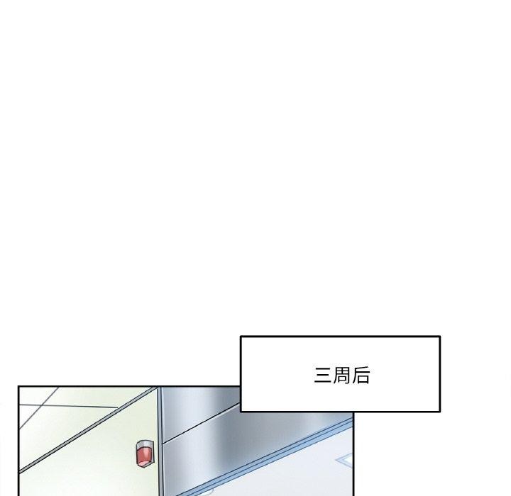 《爸爸也瘋狂》漫画 第4話