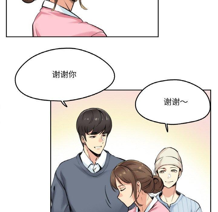 《爸爸也瘋狂》漫画 第4話