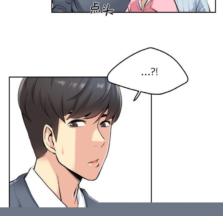 《爸爸也瘋狂》漫画 第4話