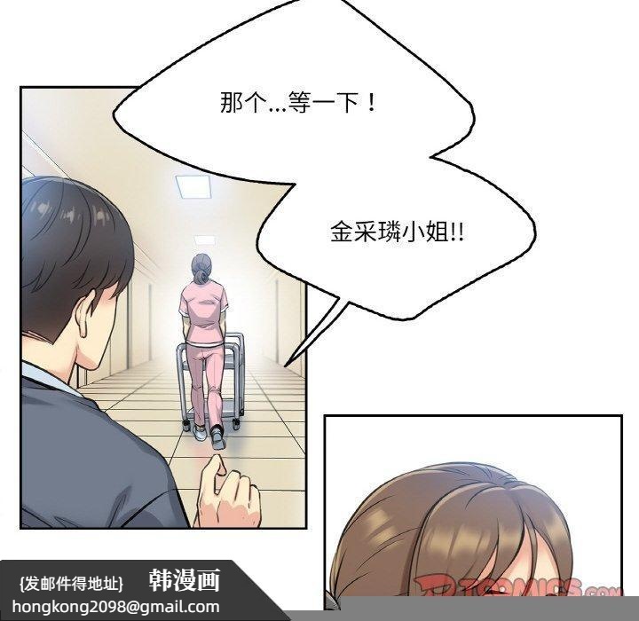 《爸爸也瘋狂》漫画 第4話