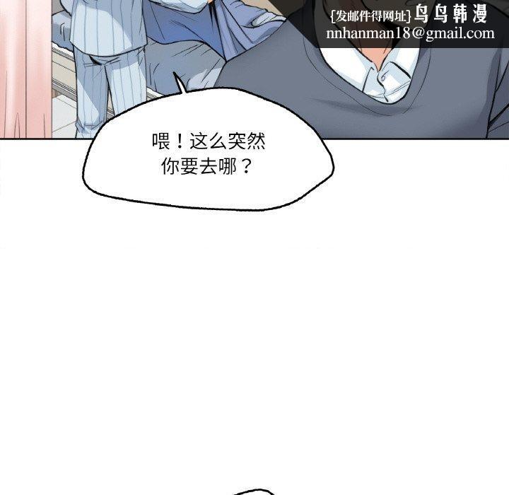 《爸爸也瘋狂》漫画 第4話