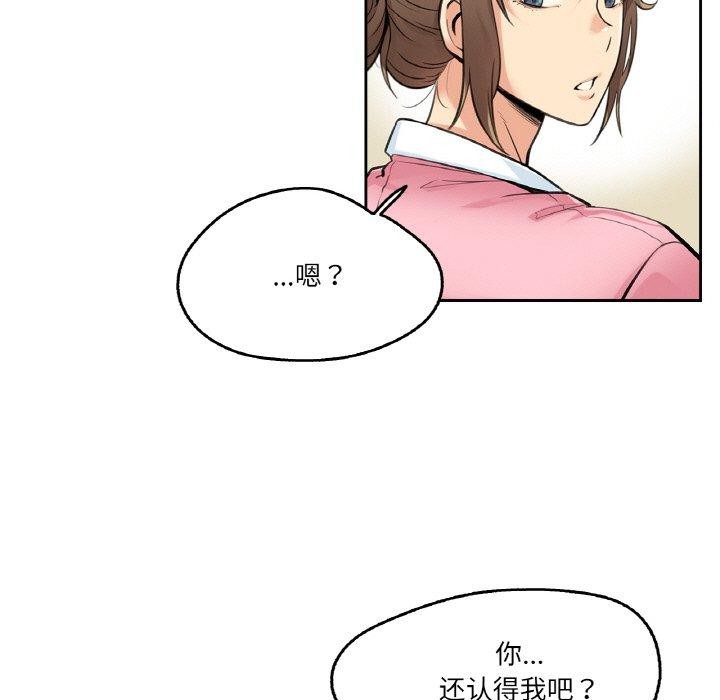 《爸爸也瘋狂》漫画 第4話