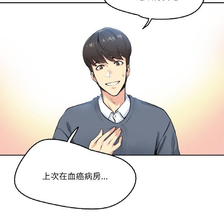 《爸爸也瘋狂》漫画 第4話