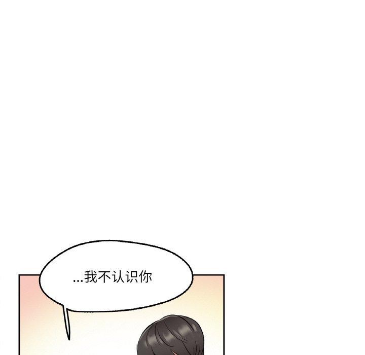 《爸爸也瘋狂》漫画 第4話