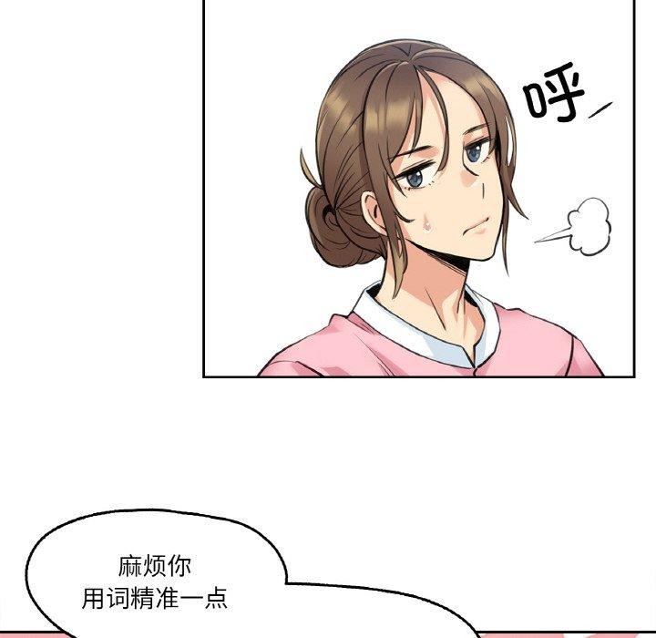 《爸爸也瘋狂》漫画 第4話
