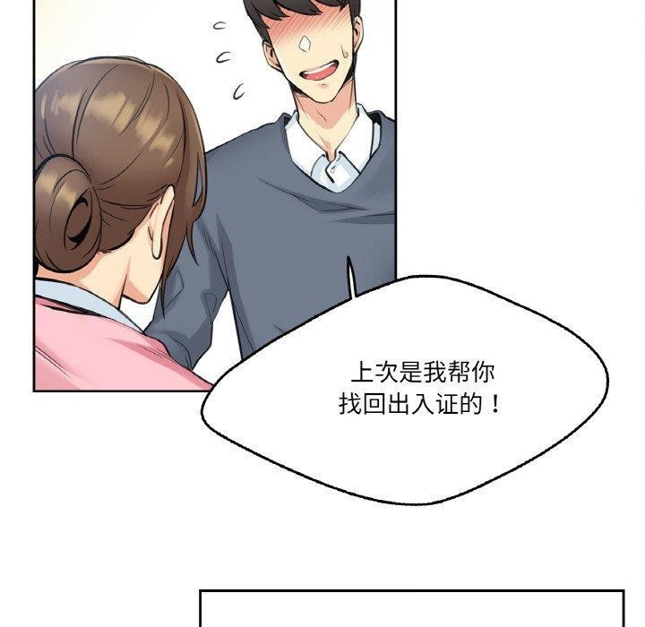 《爸爸也瘋狂》漫画 第4話