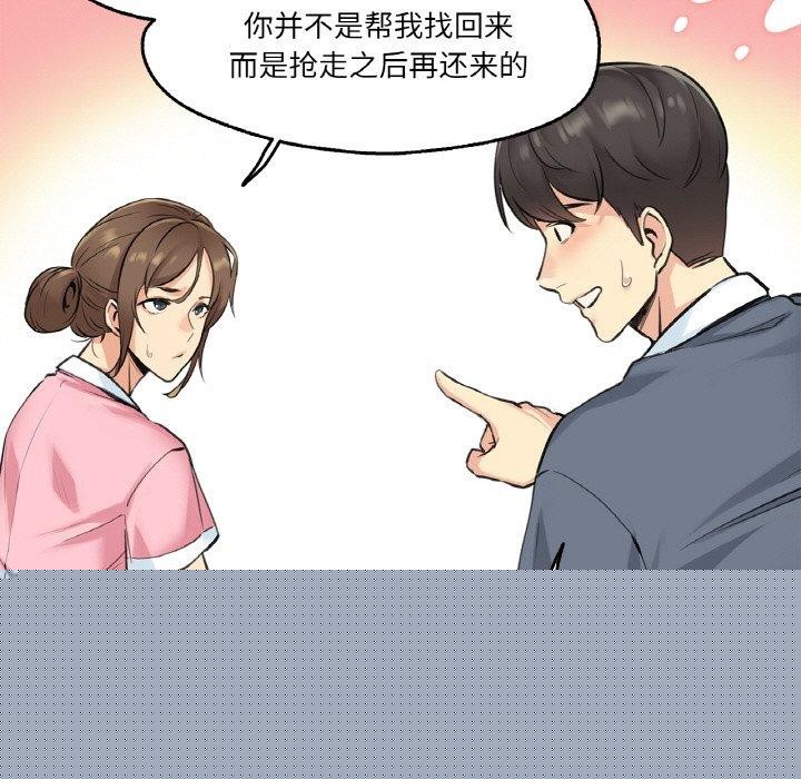 《爸爸也瘋狂》漫画 第4話