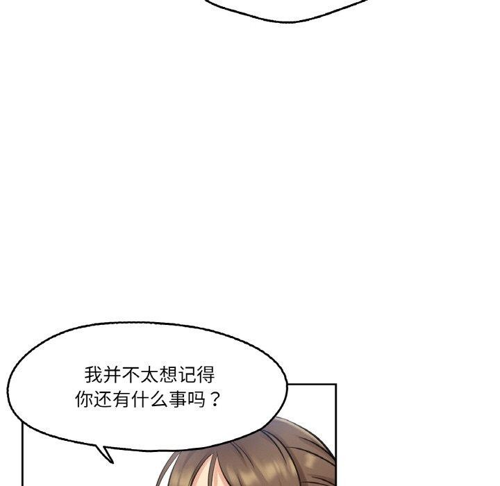 《爸爸也瘋狂》漫画 第4話