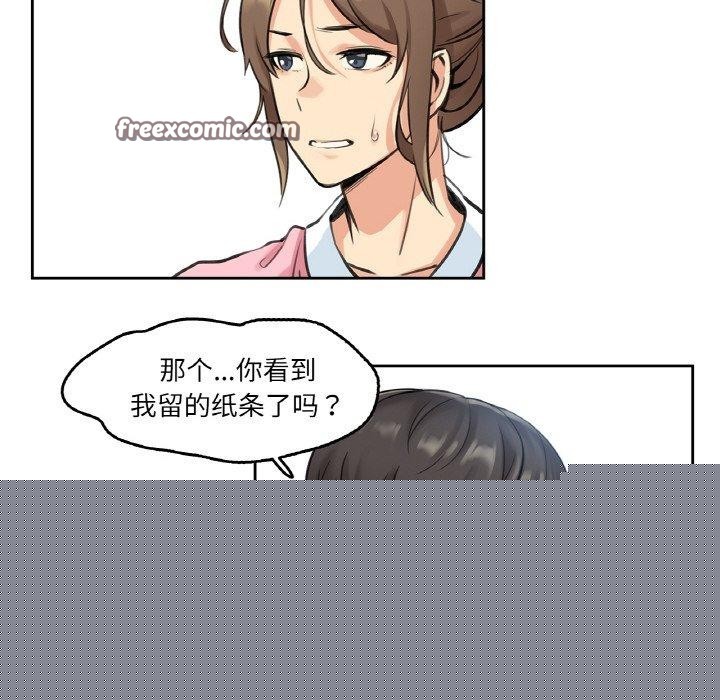 《爸爸也瘋狂》漫画 第4話