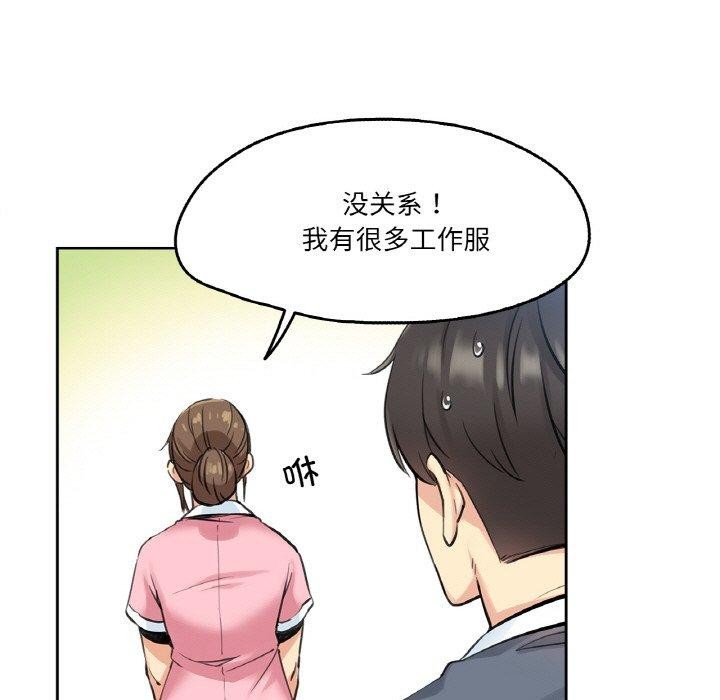 《爸爸也瘋狂》漫画 第4話