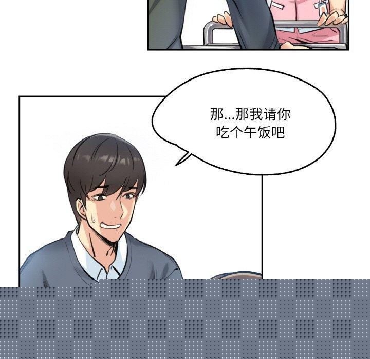 《爸爸也瘋狂》漫画 第4話