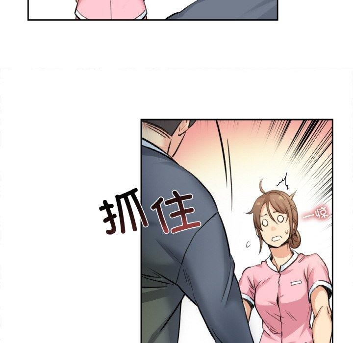 《爸爸也瘋狂》漫画 第4話