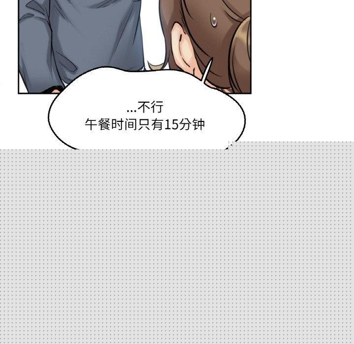 《爸爸也瘋狂》漫画 第4話