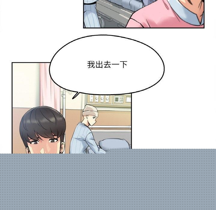 《爸爸也瘋狂》漫画 第4話