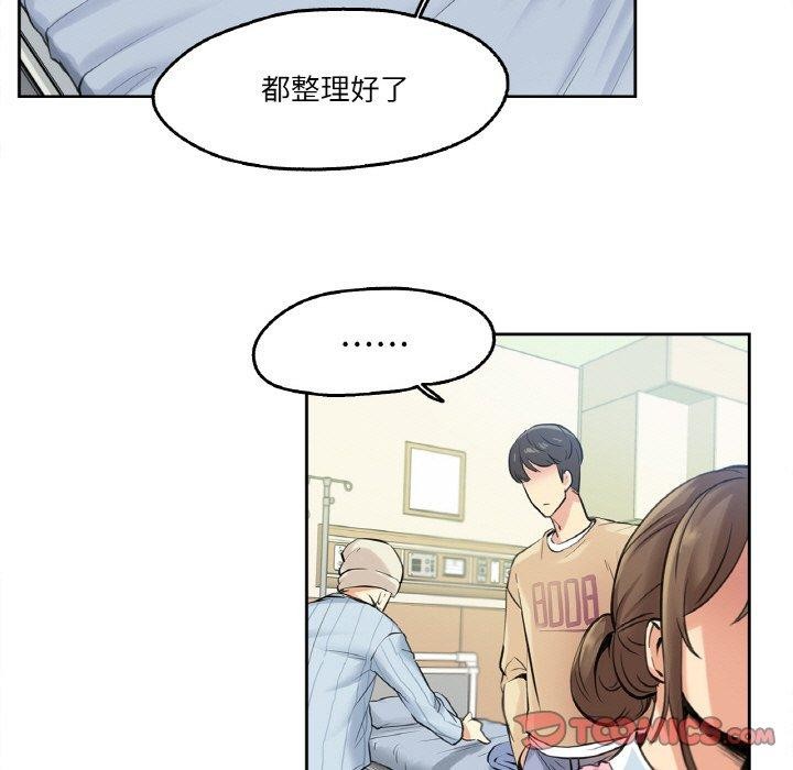 《爸爸也瘋狂》漫画 第4話