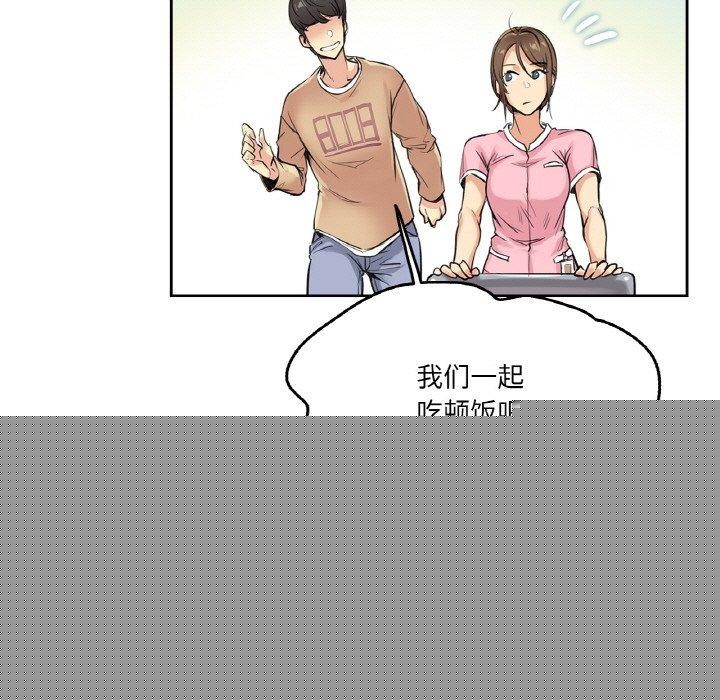 《爸爸也瘋狂》漫画 第4話