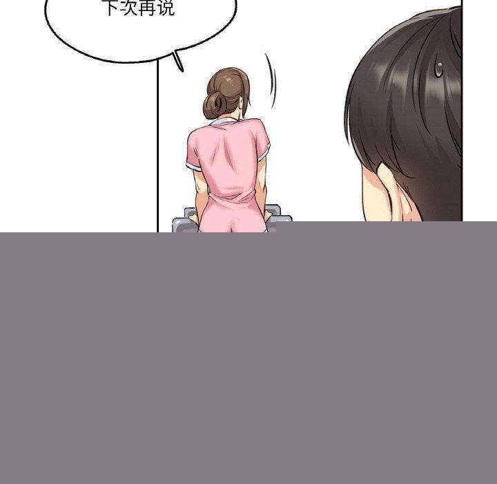 《爸爸也瘋狂》漫画 第4話