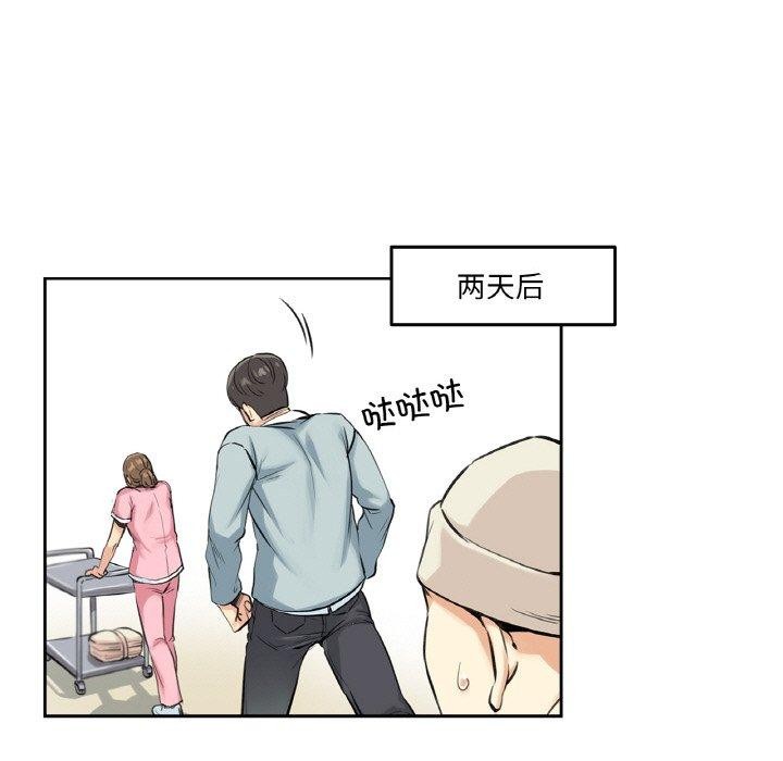 《爸爸也瘋狂》漫画 第4話