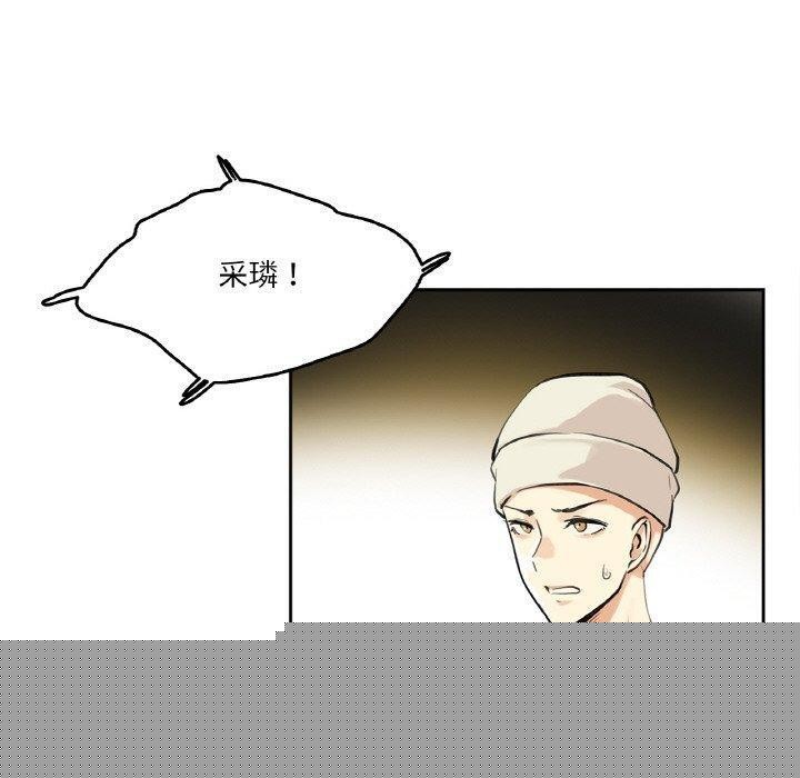 《爸爸也瘋狂》漫画 第4話
