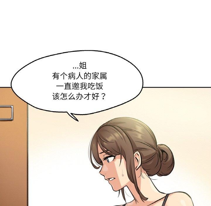 《爸爸也瘋狂》漫画 第4話