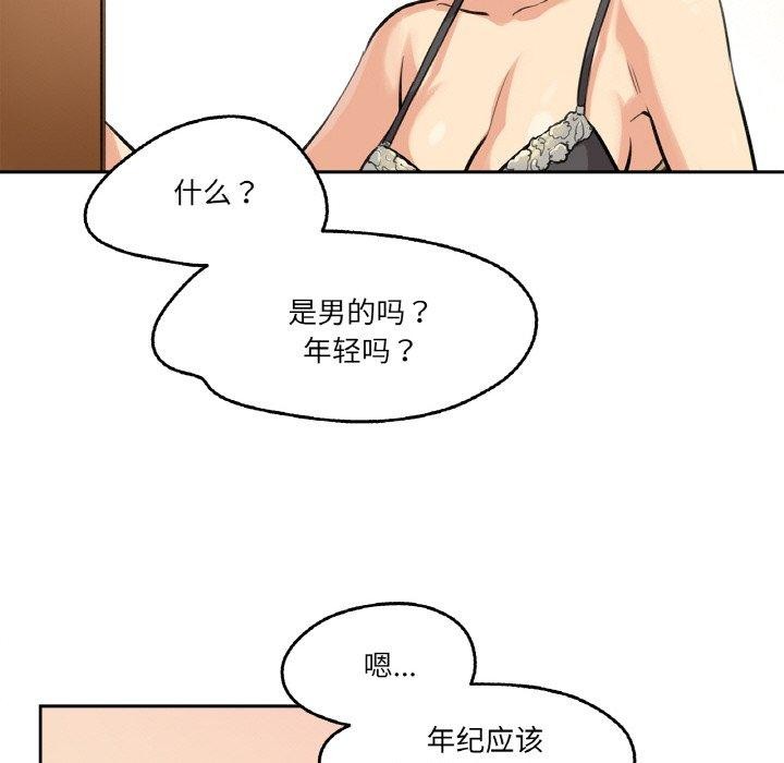 《爸爸也瘋狂》漫画 第4話