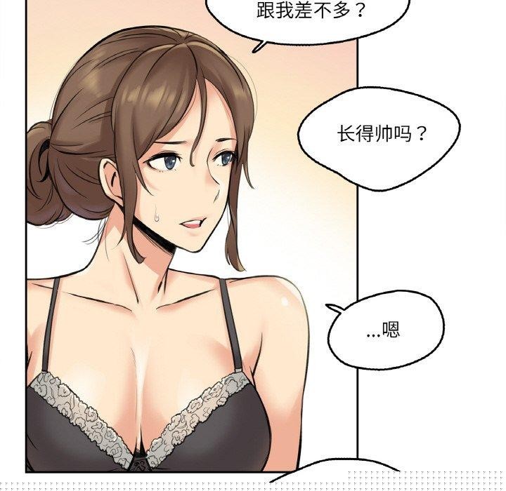 《爸爸也瘋狂》漫画 第4話