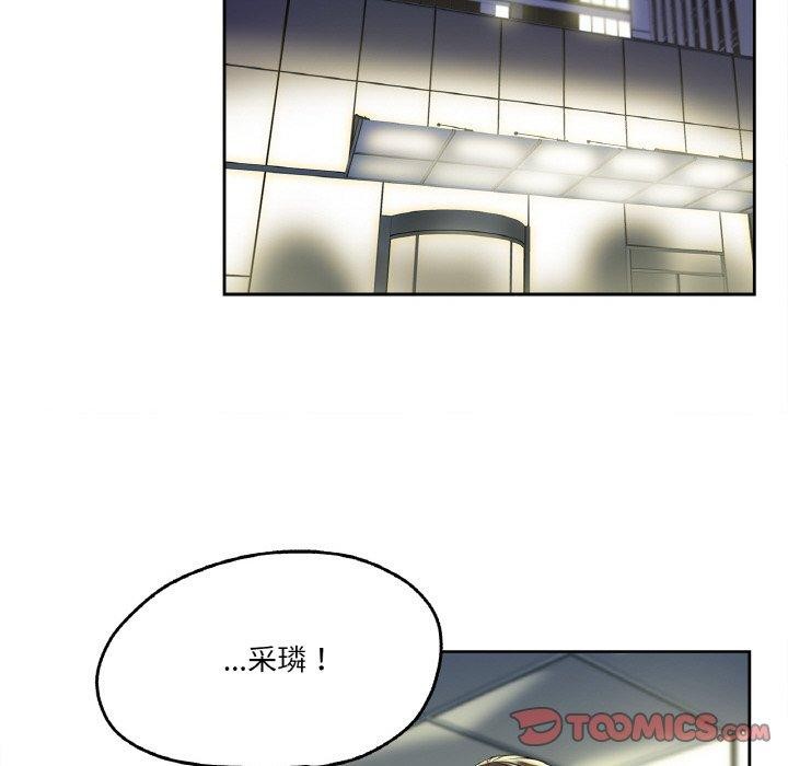 《爸爸也瘋狂》漫画 第4話