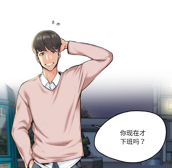 《爸爸也瘋狂》漫画 第4話