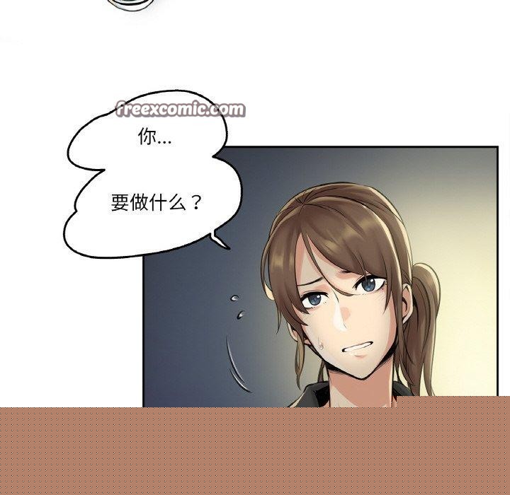 《爸爸也瘋狂》漫画 第4話