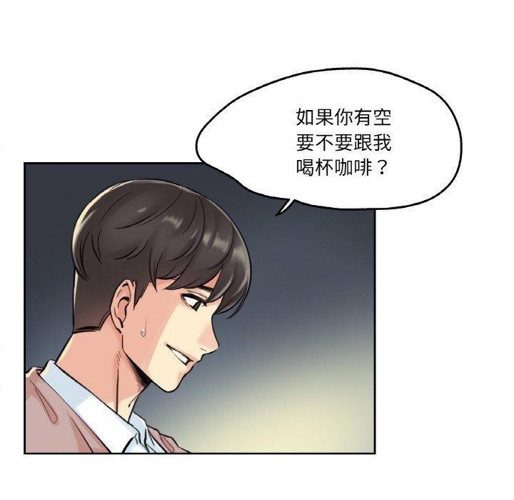 《爸爸也瘋狂》漫画 第4話