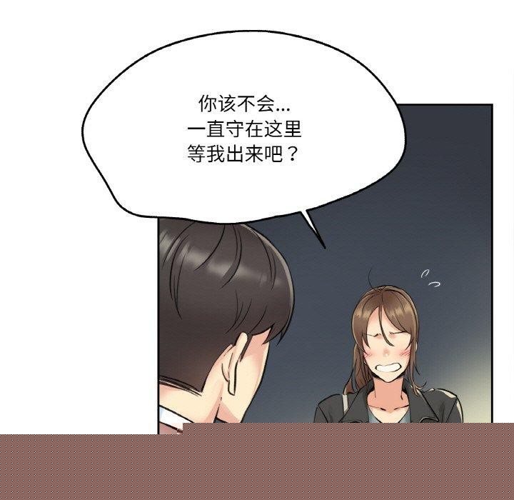《爸爸也瘋狂》漫画 第4話