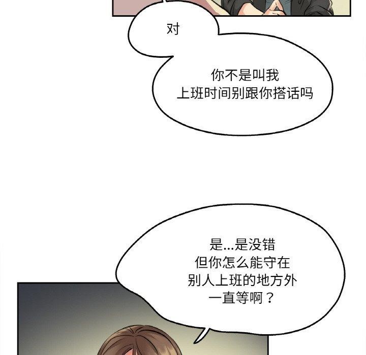 《爸爸也瘋狂》漫画 第4話