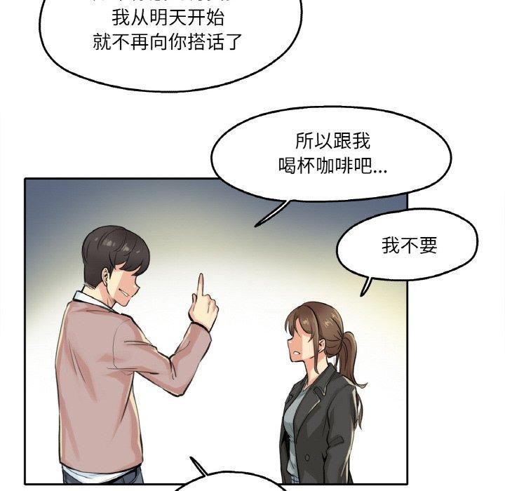 《爸爸也瘋狂》漫画 第4話