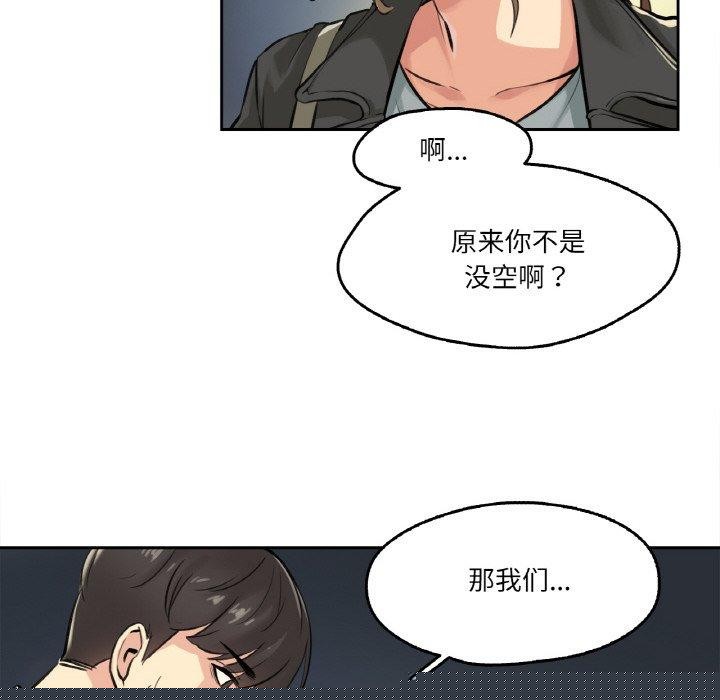 《爸爸也瘋狂》漫画 第4話