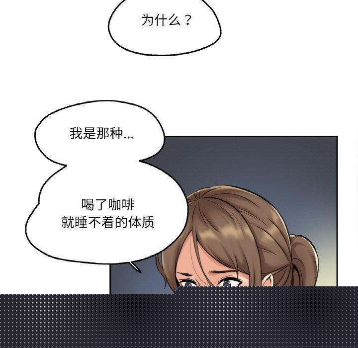《爸爸也瘋狂》漫画 第4話