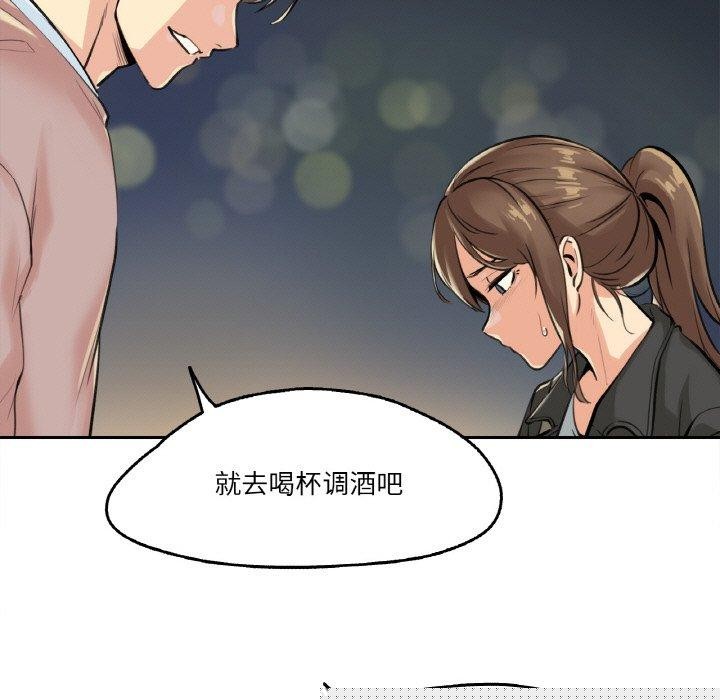 《爸爸也瘋狂》漫画 第4話