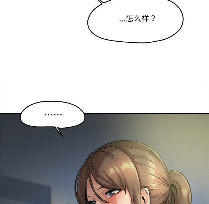 《爸爸也瘋狂》漫画 第4話