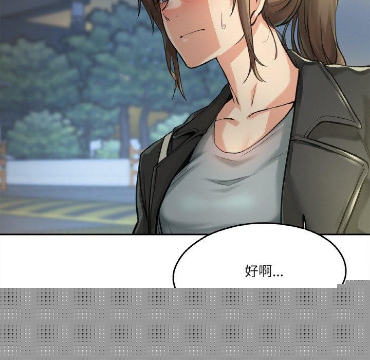 《爸爸也瘋狂》漫画 第4話