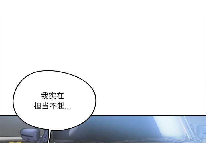 《爸爸也瘋狂》漫画 第40話