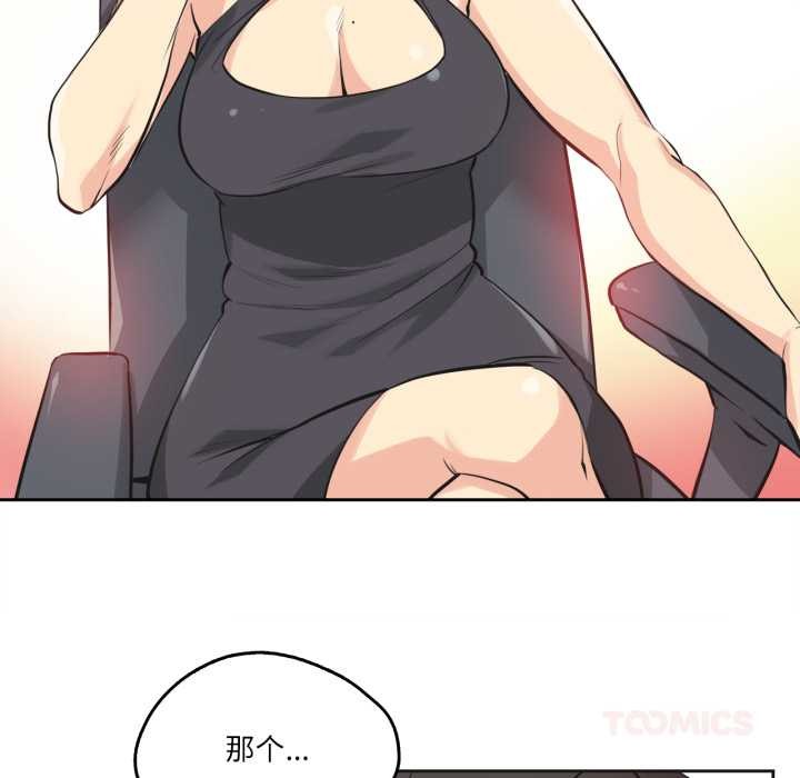 《爸爸也瘋狂》漫画 第40話