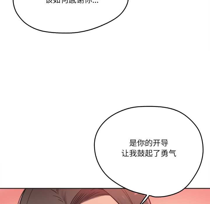 《爸爸也瘋狂》漫画 第40話