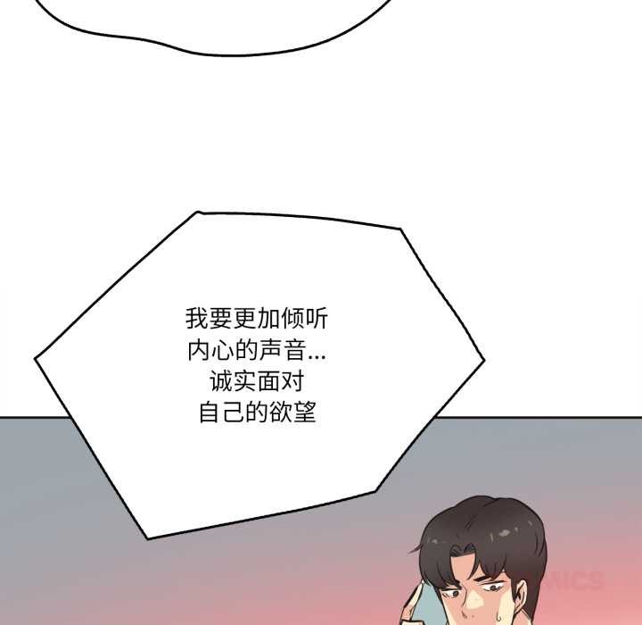 《爸爸也瘋狂》漫画 第40話