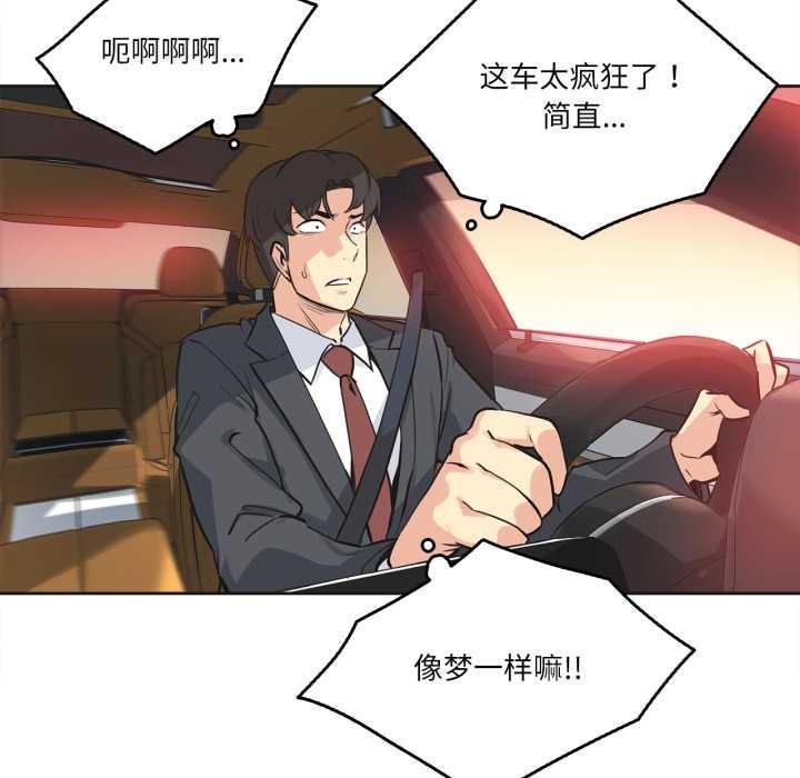 《爸爸也瘋狂》漫画 第40話